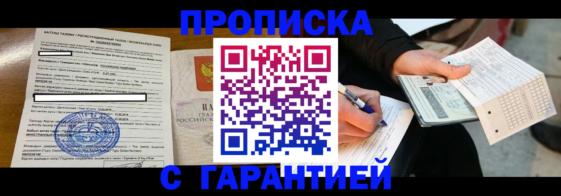 временная регистрация адрес в Ершове