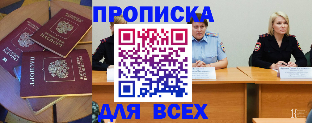 миграционный учет в Ершове
