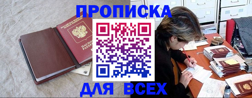 прописка поиск в Ершове