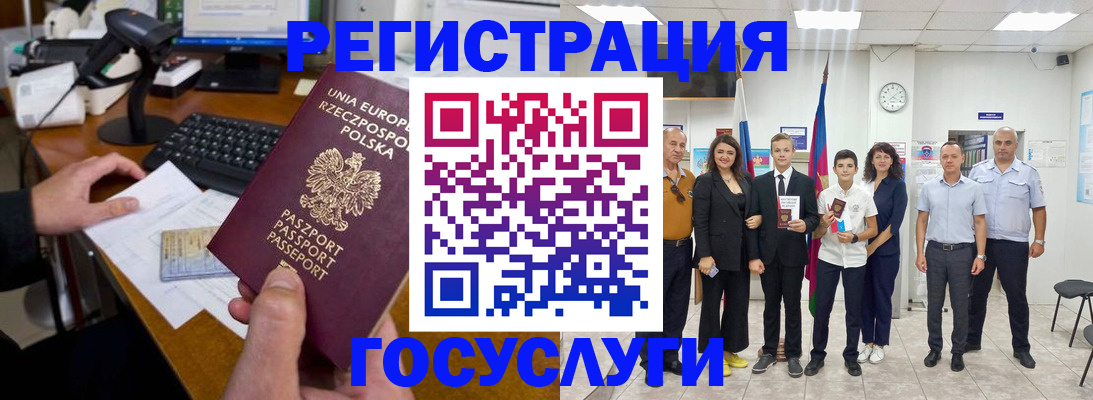 временная регистрация законно в Ершове